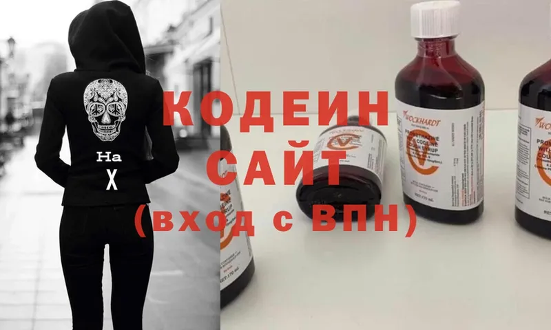 Кодеиновый сироп Lean Purple Drank  Новороссийск 