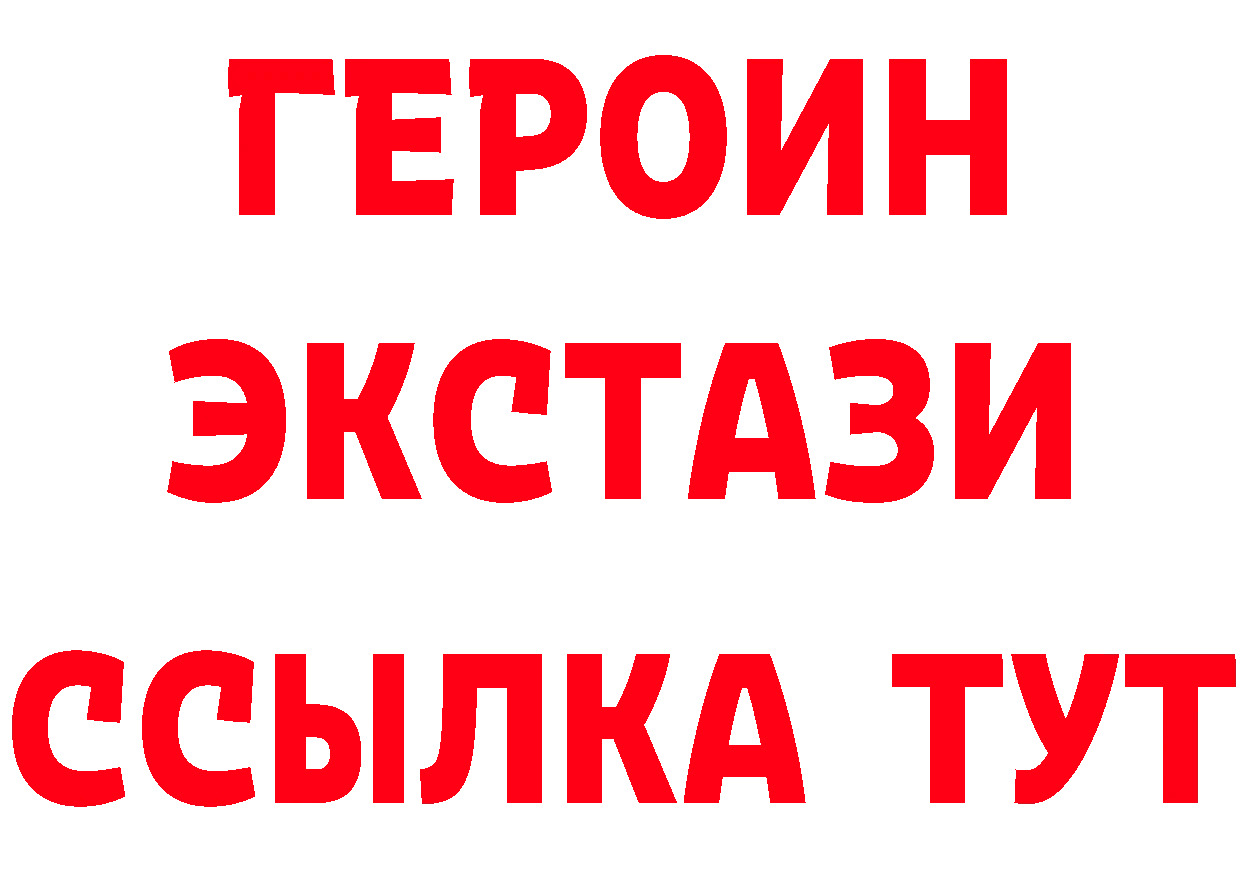 ГЕРОИН афганец tor дарк нет mega Новороссийск